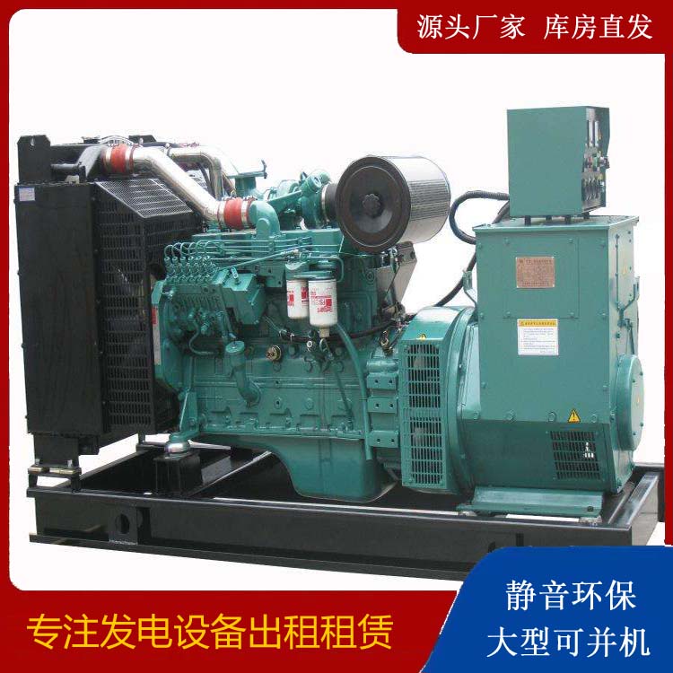 白河出租发电机教您康明斯发电机怎样开启