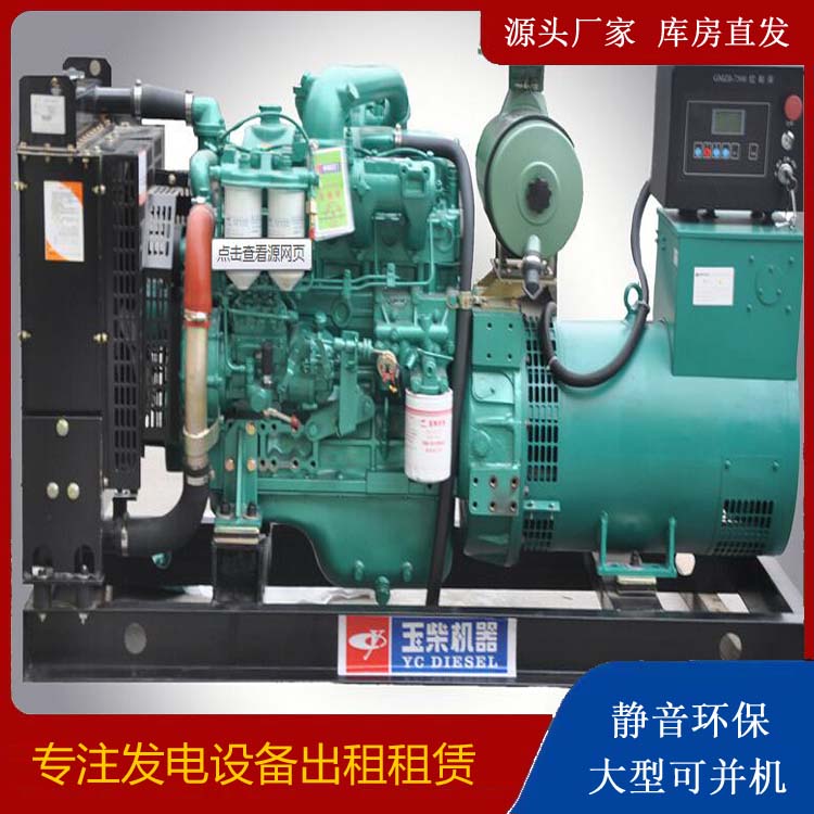 白河出租发电机 柴油发电机组安全使用注意事项